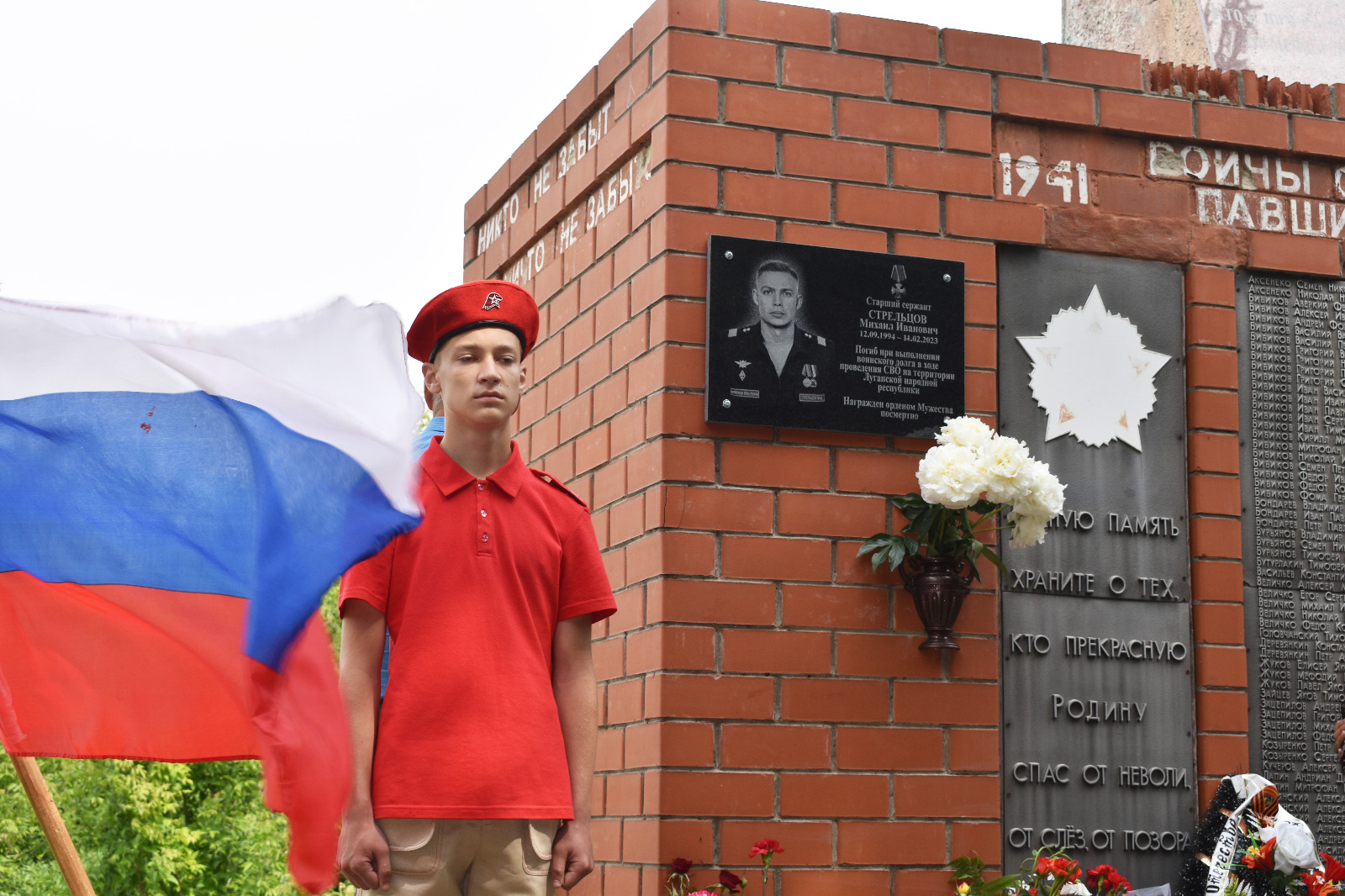 В селе Медвежье установили мемориальную доску погибшему в СВО Михаилу Стрельцову.